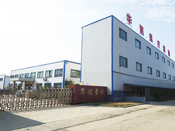 濟(jì)寧華諾醫(yī)療器械有限公司